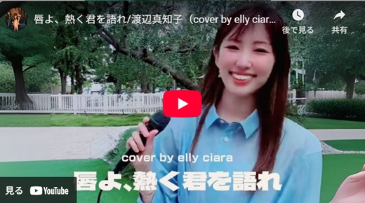 elly ciara 横浜路上ライブ